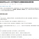 接口自动化中base64+Gzip格式dsl模板变量处理