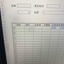数据口径管理工具开发
