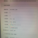 爬虫后台