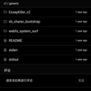 终端自动控制框架