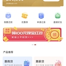 金融系统APP