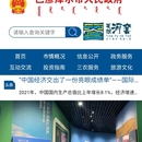 文史馆多媒体系统展示
