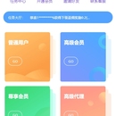 单商城分销类小程序