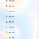 智能运动平台