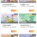 果盛课堂APP