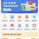 益丰大药房小程序