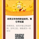 趣算算