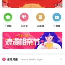 云恋汇app