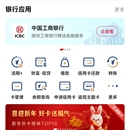 云闪付二期