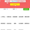 绥阳信息网