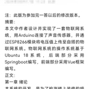 物联网系统