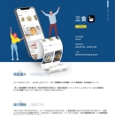 三食- UI/UX App