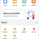 金蝶云星辰
