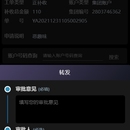 高风险业务