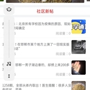 热报APP