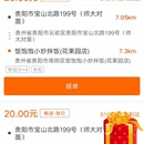 拼必达骑手端