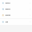 社区通APP