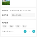 河北地质大学预约参观系统