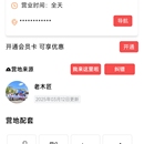 纳兰小宝房车营地小程序