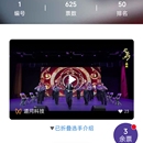 道问风华投票小程序