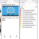 “消谣”小程序