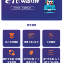 云南ETC售后小程序