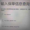 保全