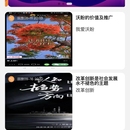 沃盼随心居