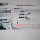 上海兴业银行基金代销项目