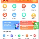 易找工