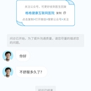 格格健康互联网医院