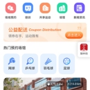 静安体育小程序