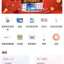 正阳日用品小程序