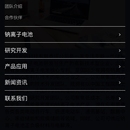 中科海钠(企业官网)