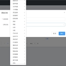 公司后台管理系统