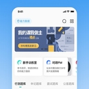 步知公考APP