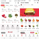达惠电商平台