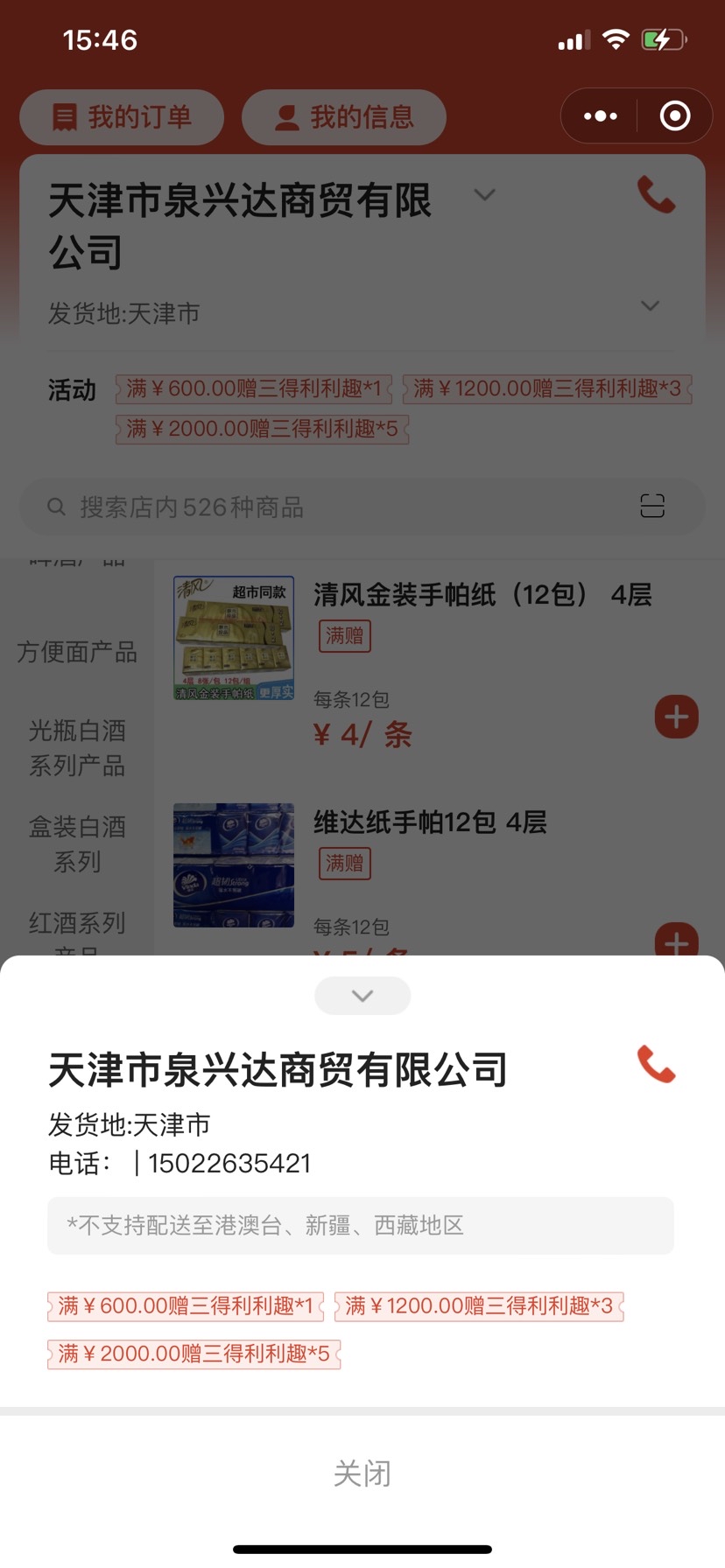 动态图片