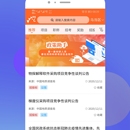 政策助手APP