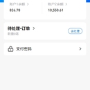 账户支付平台