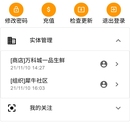 社区新闻app