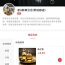 电子商务平台微信小程序