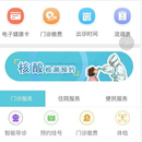 医疗小程序项目