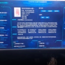 可视化大屏