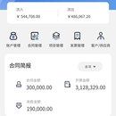 财小六管账sass平台