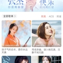 音乐改版app