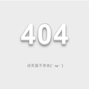 国网智慧供应链