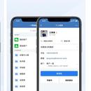 公司企业微信
