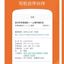 卓集送长途