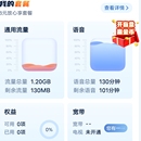 河北移动APP